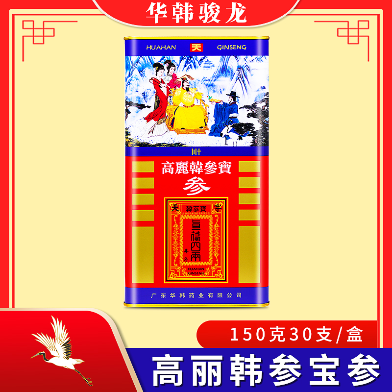 高丽韩参宝 150克30支天字参高