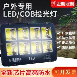 led投光灯户外防水超亮工业厂房室外足篮球场广场强光照明投