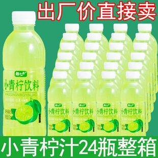 【强烈推荐360ml】小青柠果汁饮料柠檬果味饮品低脂低糖整箱特价