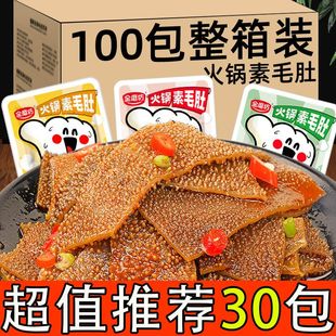 魔芋素毛肚火锅麻辣烫串串海底捞菜品半成品卤菜店凉拌菜食材商用