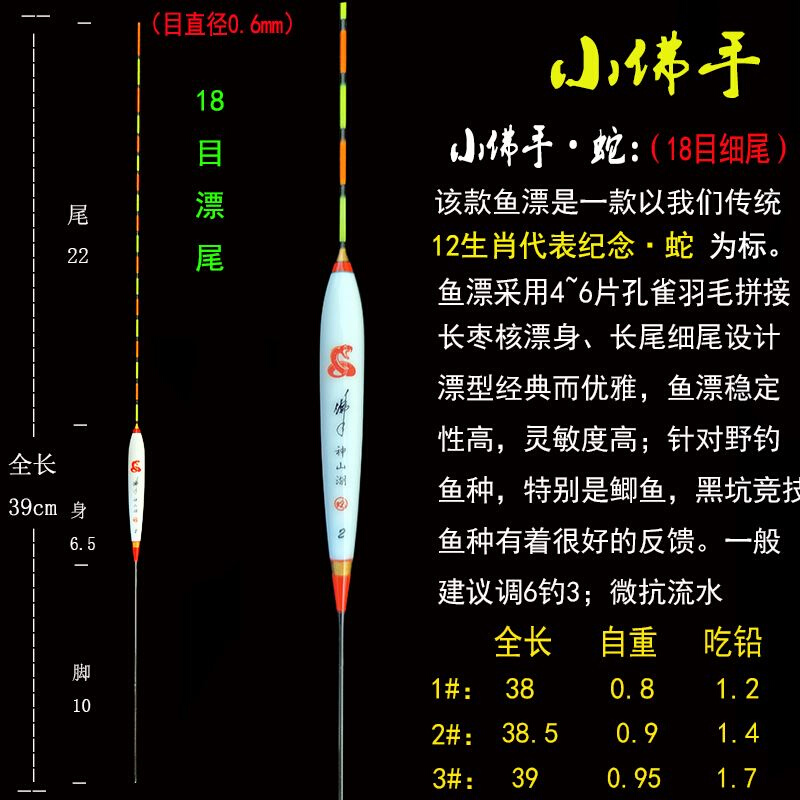 神山湖孔雀羽浮漂高灵敏小碎目轻口鲫鱼漂野钓黑坑竞技羽毛鱼漂