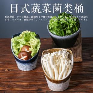 日式蔬菜桶陶瓷生菜桶放青菜碗调料斜口碗自助火锅餐具酱料碗商用