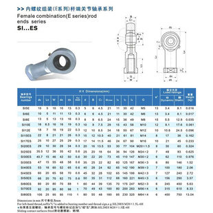 进口VTYG杆端关节轴承GE SI 5 6 8 10 12 15 17 20 25 30 35 E ES