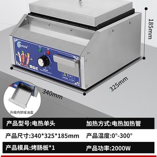 烤肠机商用淀粉肠烤机夜市摆摊推车路边摊网红脆皮烤肠机器香肠机