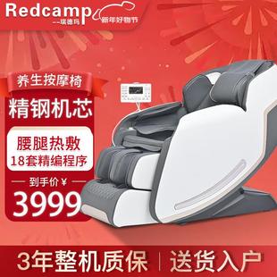 瑞德玛(Redcamp)按摩椅家用按摩椅全身太空舱零重力多功能智能