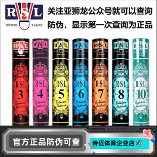 正品亚狮龙羽毛球7号6号5号4号8号耐打比赛训练球 10号飞行稳鹅毛