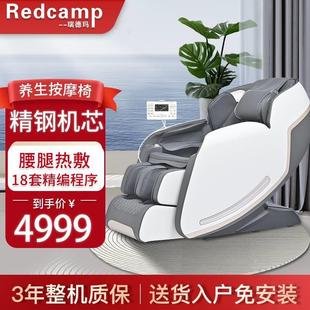 新款(Redcamp)按摩椅家用按摩椅全身太空舱零重力多功能