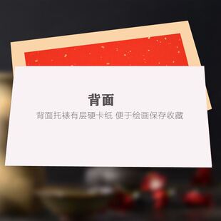 长方形外仿古内洒金红色卡纸 硬卡半生熟宣纸书法创作万年红卡纸