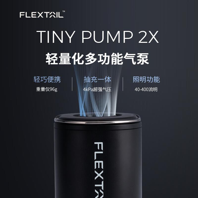 鱼尾FLEXTAIL轻量化抽气露营定制电动户外气泵气垫床泳圈充多功能