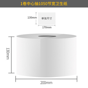 瑞沃中心抽抽纸盒专用大卷纸一卷卫生间大盘纸巾有芯商用手纸家用