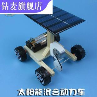 。高中生通用技术作品太阳能车科学实验材料包 青少年科创小制作