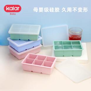 kalar冰块模具大块容量冻格硅胶盒制作食品级家用冰球模具威士忌