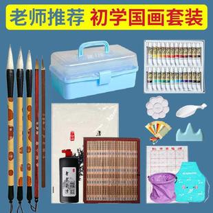 颜料国画用品工具全套材料水墨画中国画毛笔套装初学者新手初学入