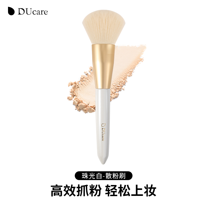 Ducare/黛蔻散粉刷超大号柔软毛蓬松点彩腮红定妆便携工具化妆刷