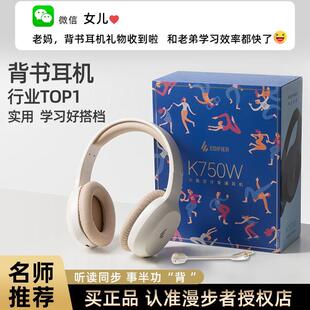 漫步者生日新年礼物儿童诵读耳返耳机麦头戴式蓝牙学习背书K750W