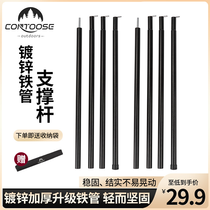 匡途户外天幕杆帐篷门厅支撑杆铁杆超长营柱五节支架加粗两根2.5M