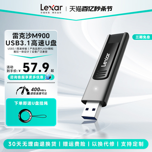 雷克沙U盘M900大容量256g电脑办公专用USB3.1高速推拉式一体优盘