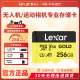 Lexar雷克沙256G存储GOLD卡V60高速内存卡运动相机4K超清录制TF卡