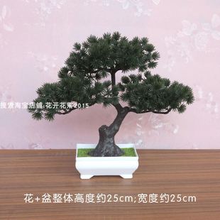 仿真花迎客松室内假花小盆景塑料盆栽桌面摆件家居茶几酒柜装饰品