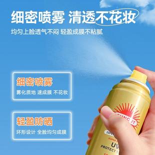 日本SUNCUT高丝防晒喷雾KOSE防水防汗清爽透明全身体无香型90g