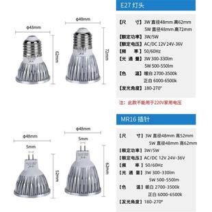 LED机床工作灯珠灯泡车床灯杯12V24V36V220V5WE27螺口MR16插针灯