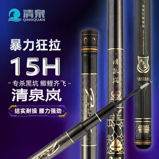 新品清泉岚15h飞磕鱼竿飞磕杆15h黑坑杆黑坑专用鱼竿罗非竿3米战