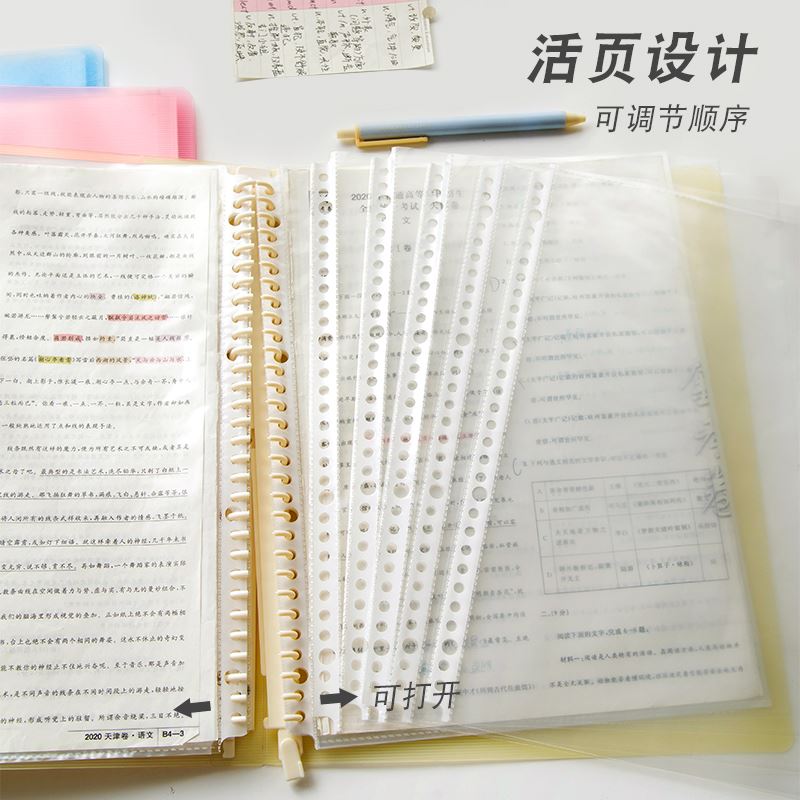 三年二班a4活页文件夹学生试卷收纳袋资料册乐谱夹透明插页资料册