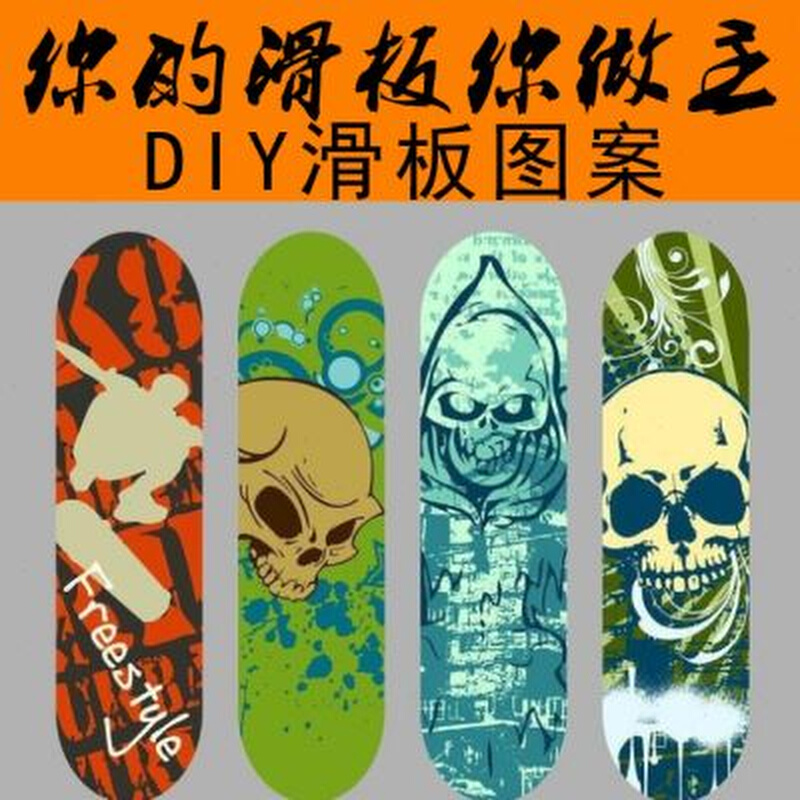 定制滑板 DIY滑板图案自己设计四轮滑板 私人订制枫木滑板