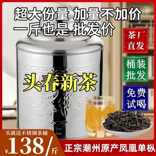 潮州凤凰单枞茶鸭屎香茶叶正宗老树单枞茶清香型蜜兰香春茶乌龙茶