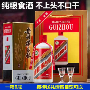 贵州原浆酱香型送礼盒装白酒53度500ml整箱6瓶纯粮食坤沙大曲老酒