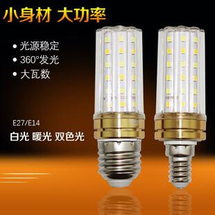 LED灯泡玉米灯泡E27大小螺口E14 13W18W暖白光3色变光led节能灯泡