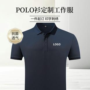 翻领文化POLO衫T恤定制工作服logo印字刺绣纯色长绒棉短袖DIY团队