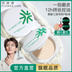 花间颂粉饼定妆控油持久补妆蜜粉散粉混油干皮油皮官方旗舰店正品