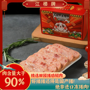 火腿午餐肉低糖低脂͌低热量零食代餐饱腹食品减肥͌解馋小零食独立包装