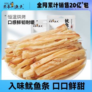 手撕鱿鱼条低糖低脂͌低热量零食代餐饱腹食品减肥͌解馋小零食耐吃抗饿零食 烤鱿鱼丝即食海鲜零食小吃袋装休闲食品鱿鱼仔