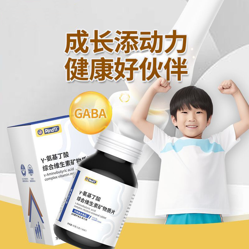 伽马γ氨基丁酸y儿童青少年生长乐高素酸枣仁gaba片健高正品