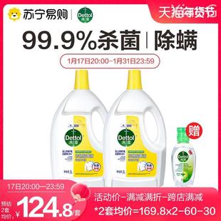 【除菌除螨】滴露衣物除菌液3L*2瓶杀菌洗衣衣物消毒液官方1697