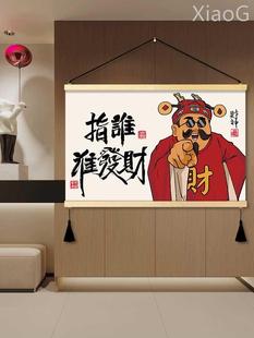 新中式财神爷电表箱遮挡画指谁谁横版发财客厅装饰画卧室餐厅挂画