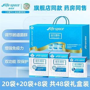 共48袋LifeSpace益倍适益生菌调理儿童呵护大人肠胃道消化冻干粉