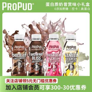 ProPud蛋白质代餐奶昔赏味能量小蓝盒4瓶装1320ml/盒营养饱腹冲饮