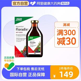 Salus Floradix 德国铁元红铁口服液孕妇儿童补铁补气血铁剂500ml