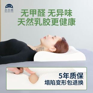 儿童护颈椎助成人睡眠低薄矮枕橡胶硅胶正品家用枕头泰国天然乳胶