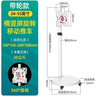 新通用2455寸电视支架横竖屏旋转俯仰升降落地移动推车坐站办公促