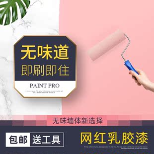 立邦净味120二合一内墙白色涂料自刷乳胶漆室内家用小桶墙面油漆