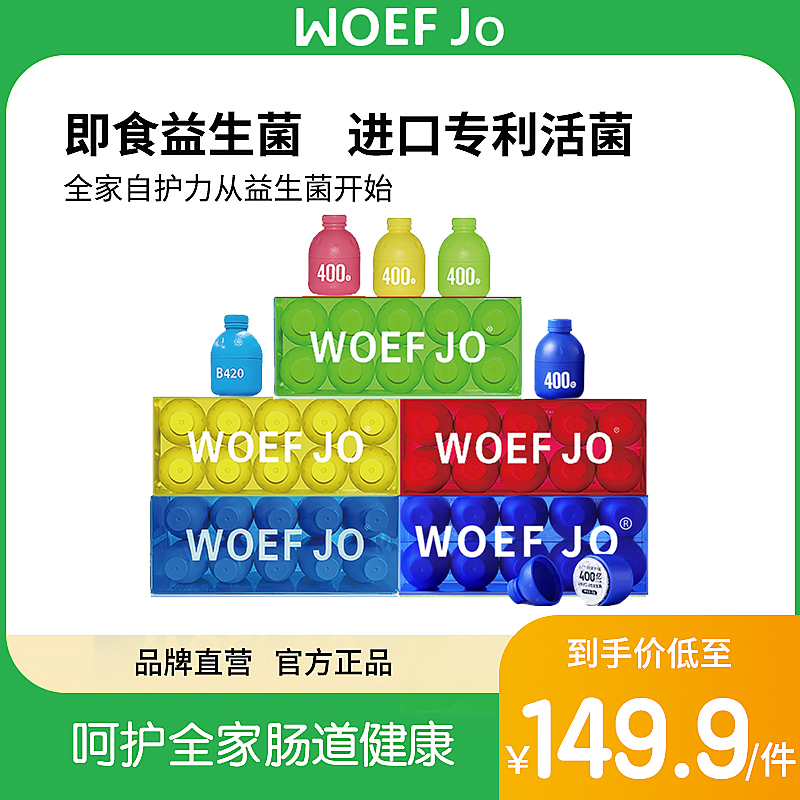 WOEF JO小蓝瓶B420女性蔓