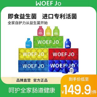 WOEF JO小蓝瓶B420女性蔓越莓清幽口腔小黄瓶儿童成人益生菌kw