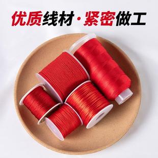 红色编绳手工diy本命年红绳手链编织绳手绳股线穿珠绳子玉线材料