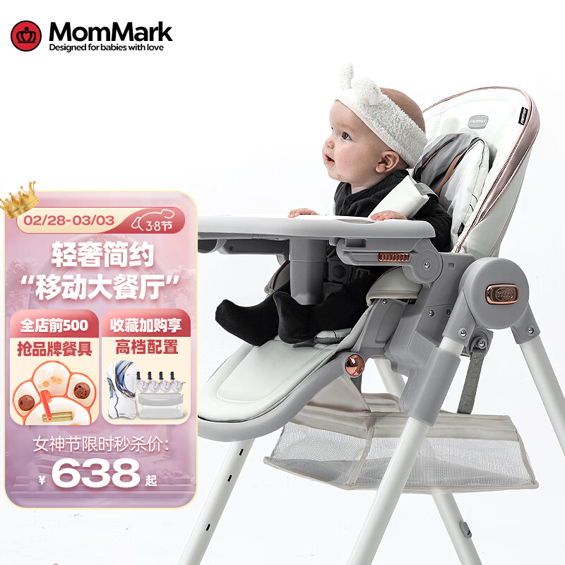 mommark儿童餐椅宝宝吃饭椅便携折叠儿童餐椅多功能婴儿学坐椅免