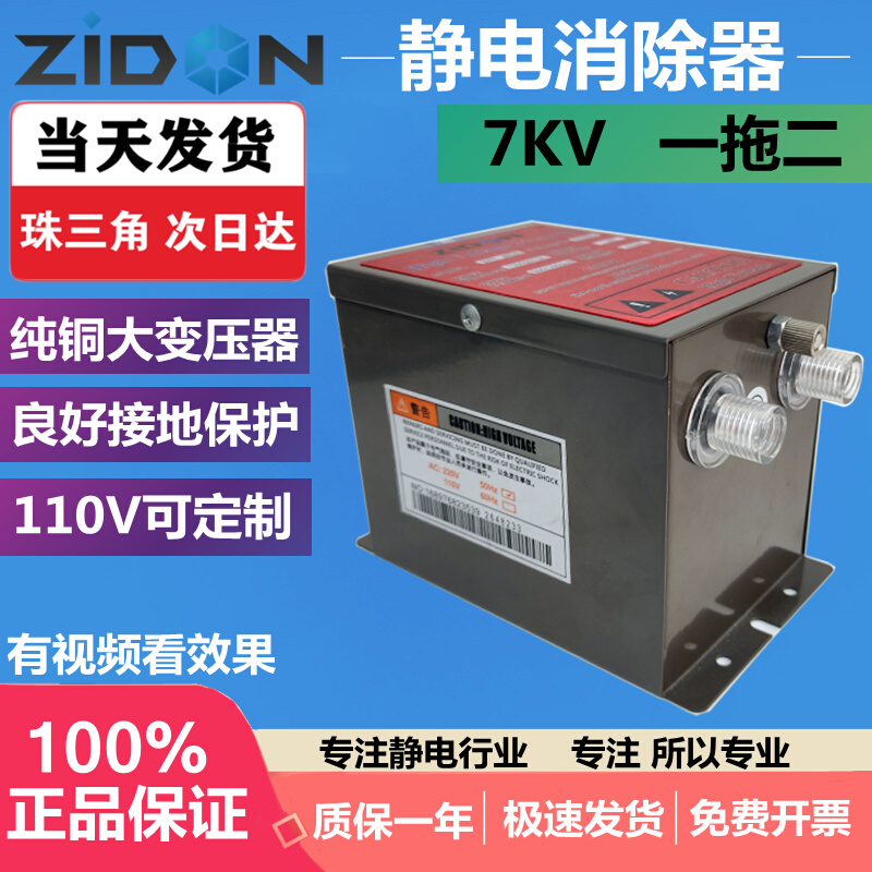 ZSL-009高压电源7kv离子主机 静电控制器电源主机工业静电消除器