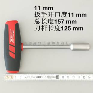 品德国进口霍夫曼HOLEX 六角T型套筒扳手 带塑料横柄 杆长125mm促